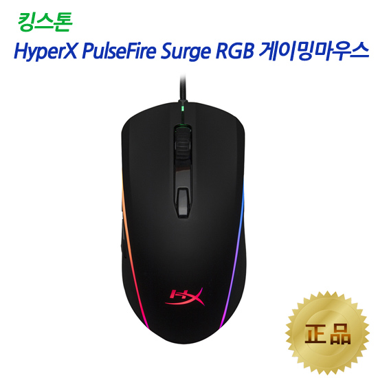 HyperX PulseFire Surge RGB 게이밍마우스